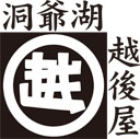 越後屋